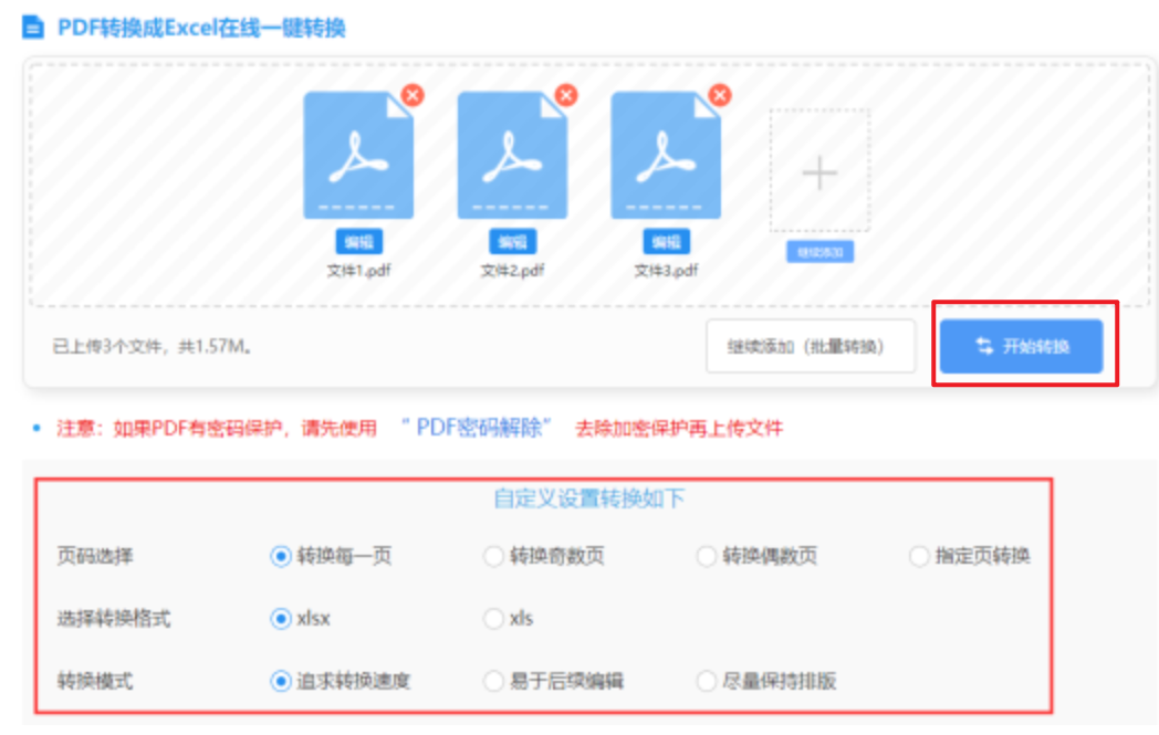 购彩平台下载使用讲解 - 开始转换