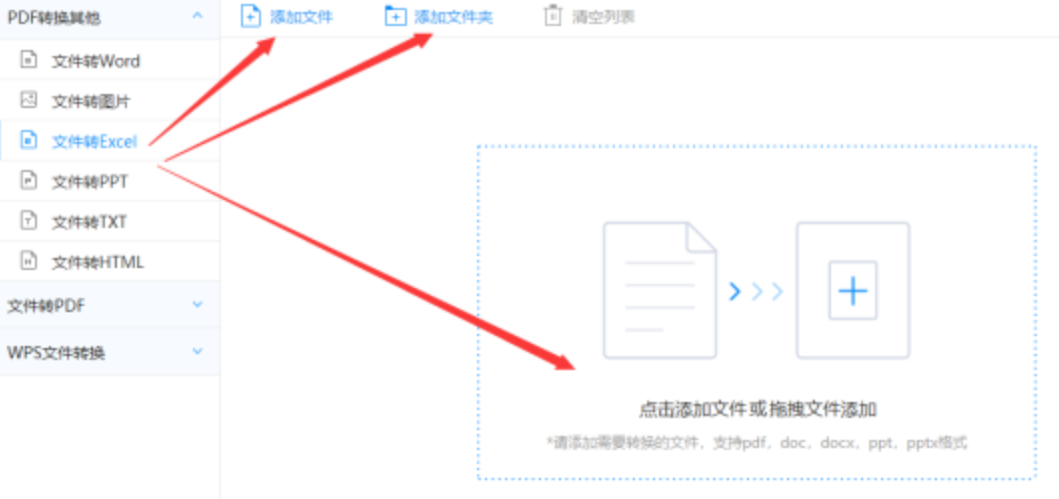 购彩平台下载使用讲解 - 选择文件格式